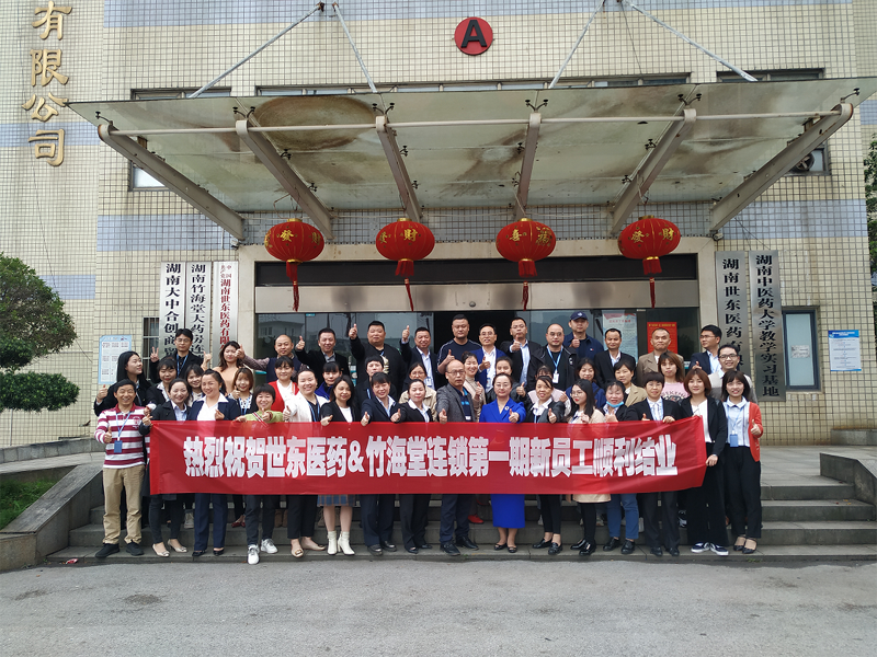 半岛彩票(中国)官方网站ҽҩ&��������2020���һ������Ա����ѵ��Բ������